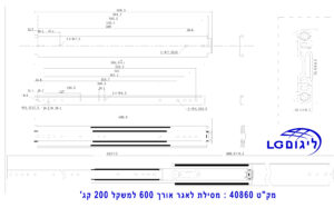 מפרט טכני למסילה טלסקופית 200 קג' אורך 60